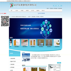 口服液玻璃瓶,药用玻璃瓶,药用塑料瓶,口服液瓶盖