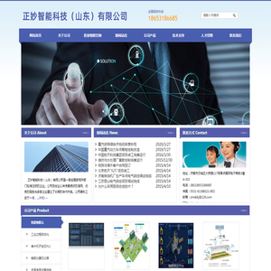 正妙智能科技（山东）有限公司