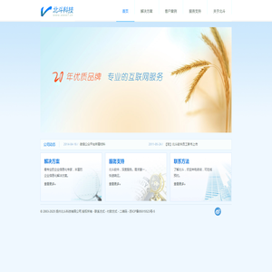 扬州北斗科技有限公司