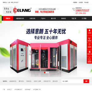 意朗实业（上海）有限公司