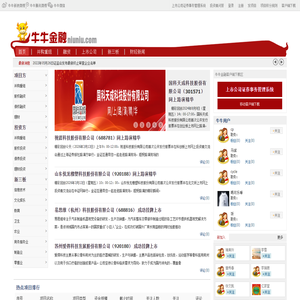 牛牛金融