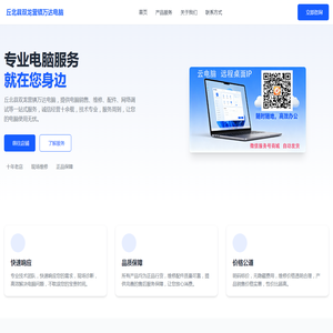 丘北县双龙营镇万达电脑