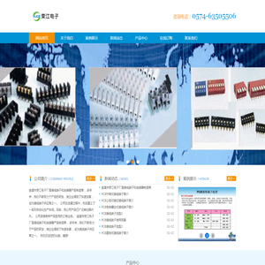 慈溪市荣江电子厂