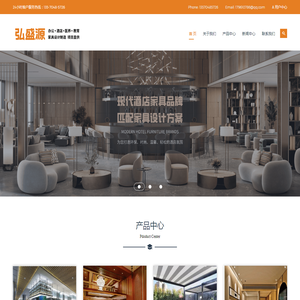 广东弘盛源家具有限公司