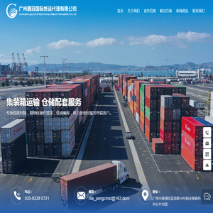 广州嘉冠国际货运代理有限公司