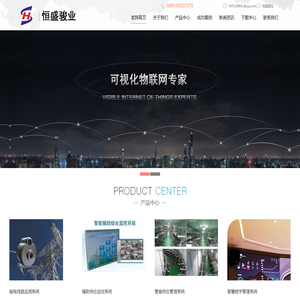 福州恒盛骏业机电工程有限公司