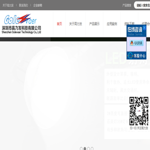 深圳市高力发科技有限公司