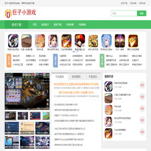 手游攻略,手机游戏,手游下载