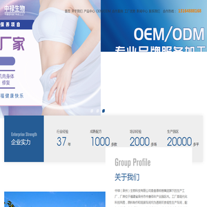 中禄（泉州）生物科技有限公司