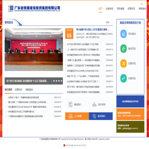 广东省铁路建设投资集团有限公司