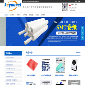 东莞市可有为电子有限公司