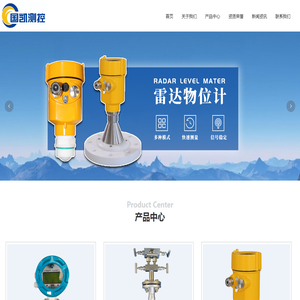 雷达物位计