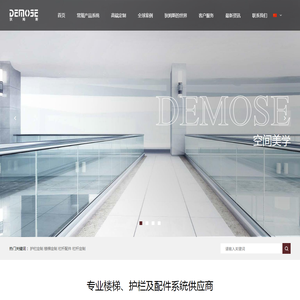 狄姆斯楼梯栏杆定制