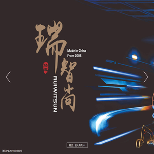 -瑞安市项煌汽车配件有限公司