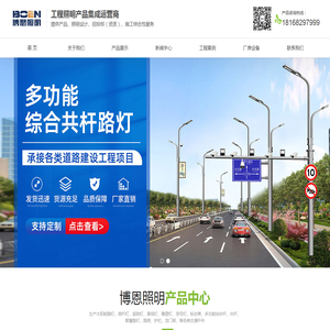 江苏博恩照明有限公司