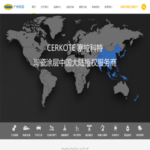 广州孚润贸易有限公司