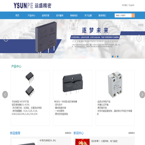 厦门运盛精密电子有限公司