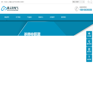 上海鑫云达电气科技有限公司