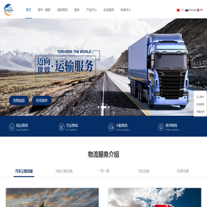 赫鸿国际物流有限公司