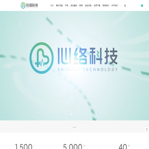 心络科技