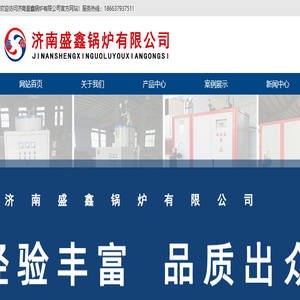 电蒸汽锅炉