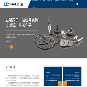 台州洛瑞机械股份有限公司