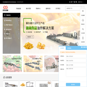 果蔬加工设备解决方案供应商