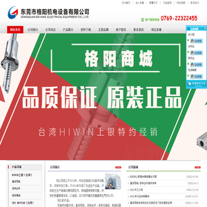 授权经销THK（日本）CPC（台湾）