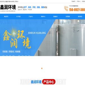 山东鑫润环境科技有限公司