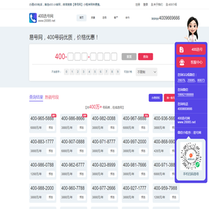 400选号网