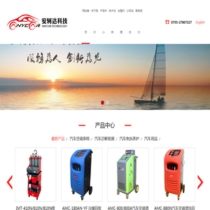 深圳市安轲达科技有限责任公司