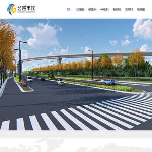 宁波公路市政设计有限公司