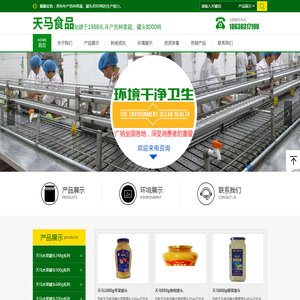 秦皇岛市天马食品厂