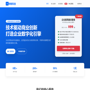 邯郸市学新网络科技有限公司