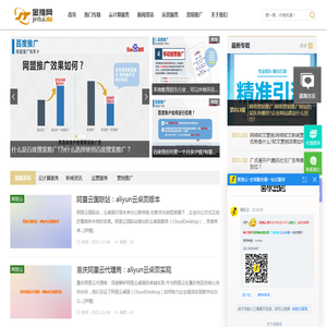 阿里云国际版分销商,阿里云海外版代充值,经销商邀请注册