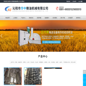 沁阳市华中粮油机械有限公司