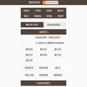 沈阳抗风竤中医门诊【官网】