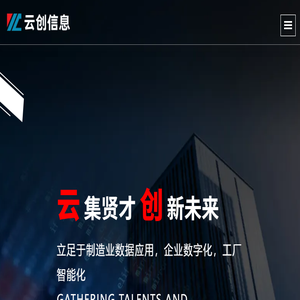 湖南云创信息