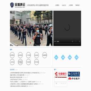 大理州金盾押运有限公司