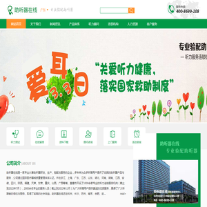 助听器价格,助听器品牌,老人助听器,助听器多少钱