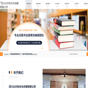 成都学术专著出版