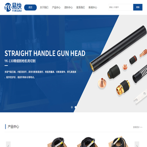 武汉星华远焊割设备有限公司