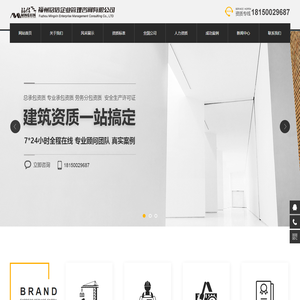 福州铭信企业管理咨询有限公司