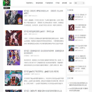 好玩的手游盒子