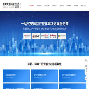 合肥LED信息发布系统