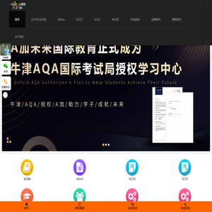Alevel课程培训