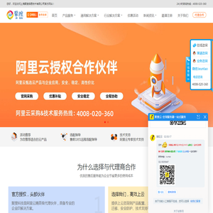 阿里云国际站代理商,阿里云代理商,阿里云国际版代注册充值加款