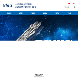 舟山侨瑞进出口贸易有限公司