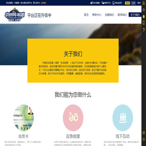 【机车联盟】机车俱乐部