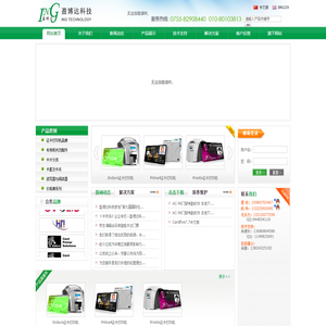 深圳市盈博达科技发展有限公司